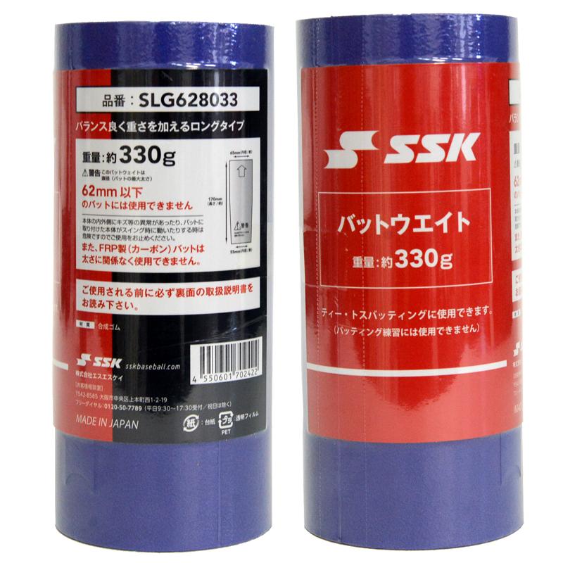 エスエスケイ（SSK） バットウェイト 重り おもり バッティング 打撃