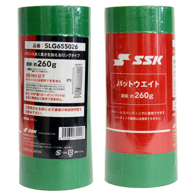 エスエスケイ（SSK） バットウェイト 重り おもり バッティング 打撃