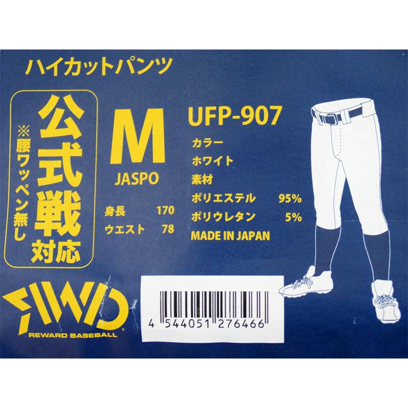 アーミン・シュトローム レワード REWARD 公式戦対応 ハイカットパンツ