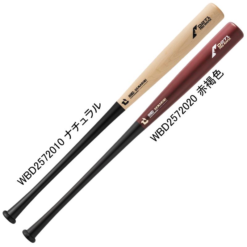 ディマリニ DeMARINI プロメープルコンポジット トレーニング