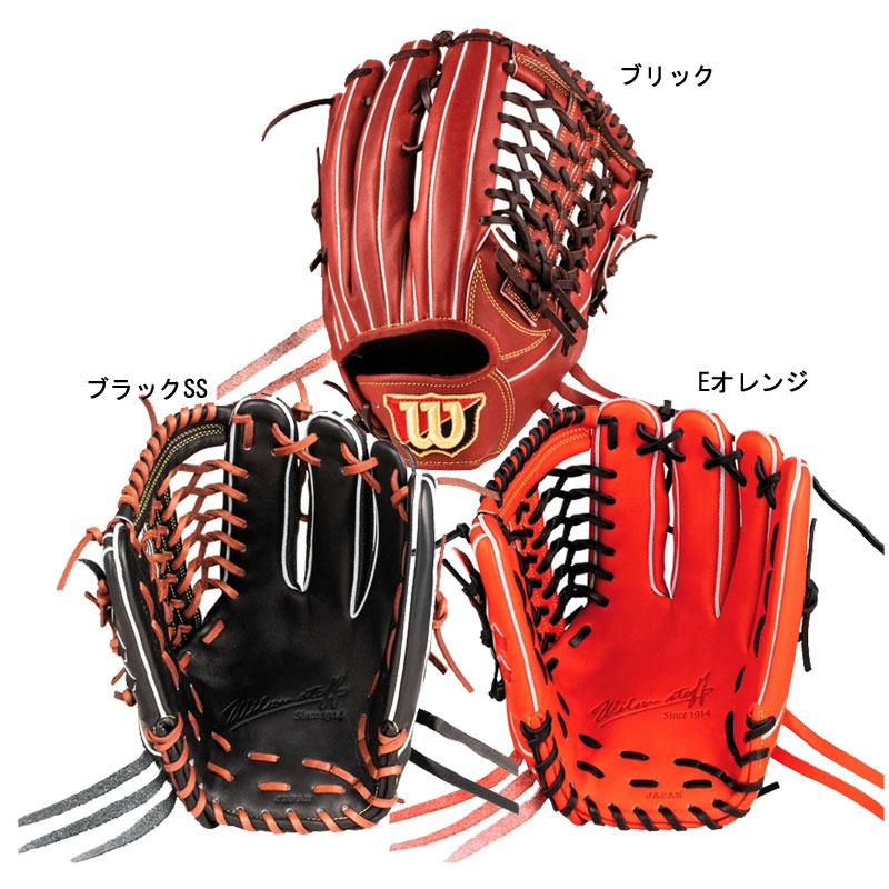 ウィルソン硬式グラブ ウィルソン 硬式 グローブ グラブ 外野手用 外崎モデル 吉田正尚
