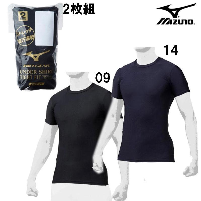 ミズノ MIZUNO バイオギア(ローネック 半袖)2枚組 野球 アンダーシャツ 丸首半袖 (12JA0Q02)