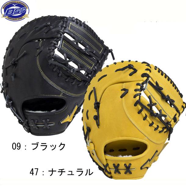 ミズノ MIZUNO 軟式ファーストミット フィンガーコアテクノロジー 新井型(AXI) グラブ袋付 野球 軟式用グラブ 18SS グローブ
