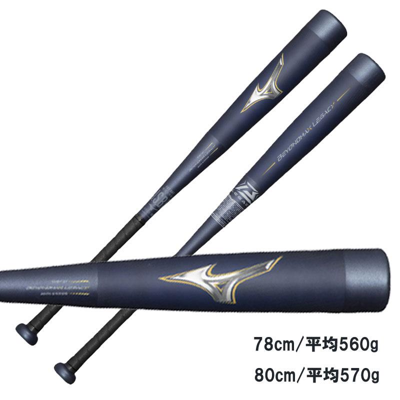 2023年モデル ビヨンドマックス レガシー1CJBY175 78cm560g