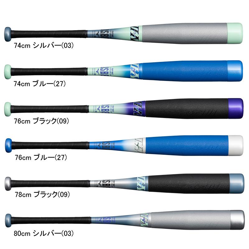 ミズノ MIZUNO 少年軟式用FRP製 ビヨンドマックスEV2N 野球 少年 ミズノ MIZUNO 少年軟式用FRP製 ビヨンドマックスEV2N 野球 少年