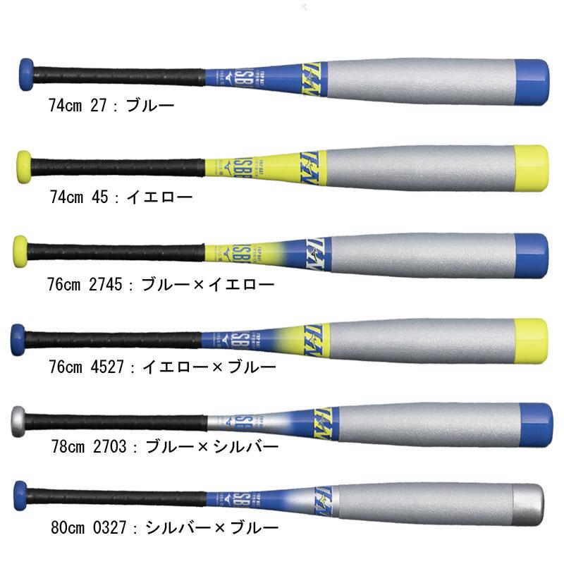 MIZUNO（ミズノ） 小学生軟式用FRP製 ビヨンドマックスEV2N 野球