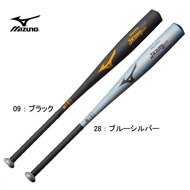 ミズノ MIZUNO 中学硬式用 グローバルエリート JKong 18SS(1CJMH611