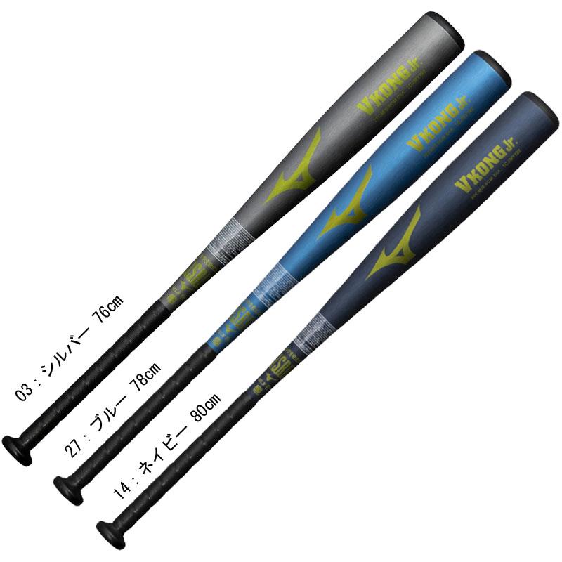 Mizuno VコングJr. 小学生軟式用　78cm 540g ミドル MIZUNO（ミズノ） 小学生軟式用Vコングジュニア ミドル 野球 少年 軟式