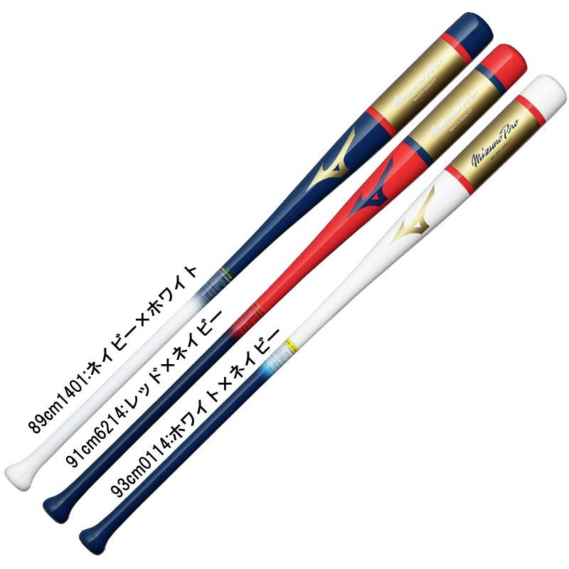MIZUNO（ミズノ） ミズノプロ ノック 限定 野球 ノックバット ミズプロ