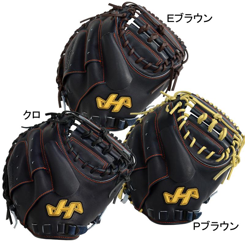 ハタケヤマ HATAKEYAMA 硬式用 キャッチャーミット グラブ袋付 ハタケヤマ HATAKEYAMA 硬式用 キャッチャーミット グラブ袋付
