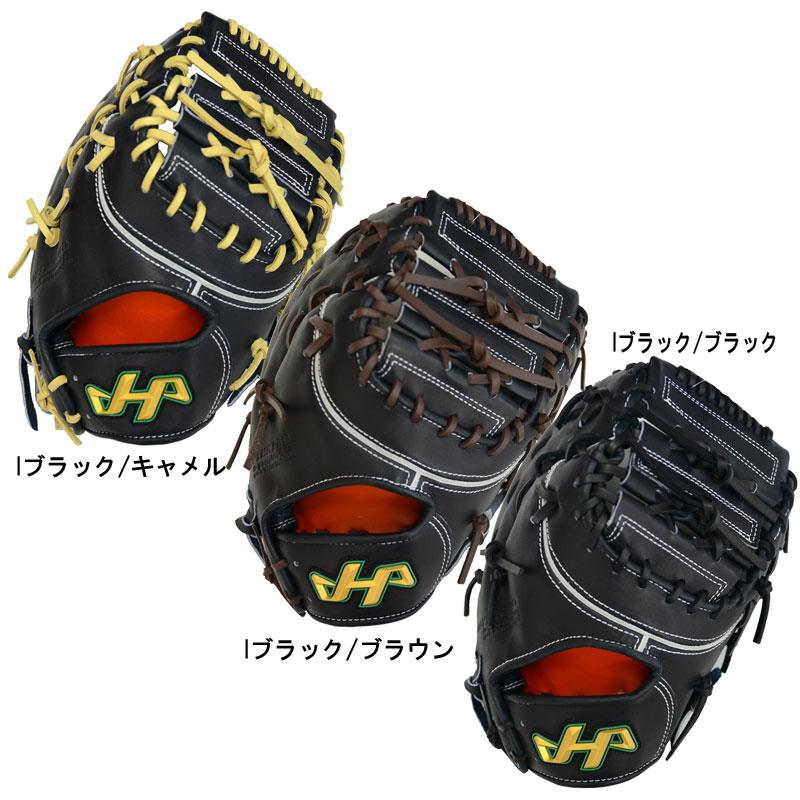 ハタケヤマ（HATAKEYAMA） 硬式用 ファーストミット グラブ袋付 限定