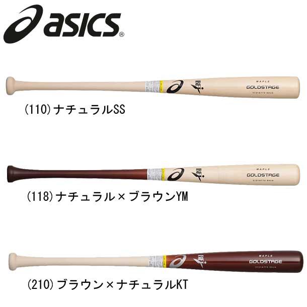 プレミア】丸佳浩 asics アシックス 硬式木製バット 85cm 906g | www