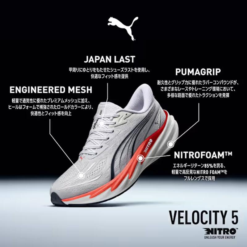 PUMA（プーマ） メンズ ヴェロシティ ニトロ 5 ランニングシューズ