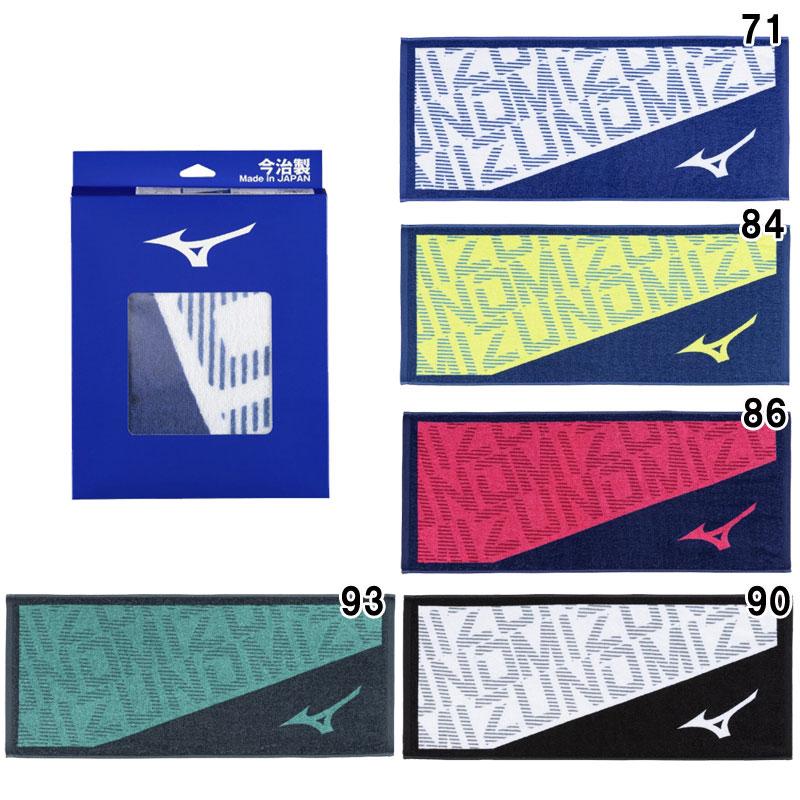 MIZUNO（ミズノ） 今治製タオル/フェイスタオル(箱入り) スポーツ