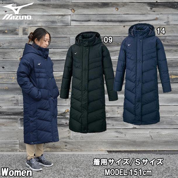 品多く ベンチコート ダウンコート ミズノ Mizuno ダウンロングコート スポーツ Fucoa Cl