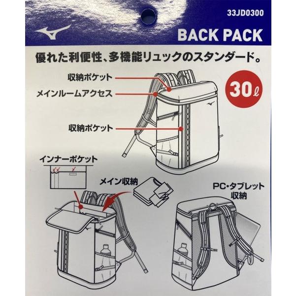 ミズノ MIZUNO ターポリンバックパック(30L) フットボール サッカー バッグ (33JD0300) :33jd0300:ピットスポーツ ヤフー店 - 通販 - Yahoo!ショッピング ミズノ MIZUNO ターポリンバックパック(30L) フットボール サッカー バッグ (33JD0300) :33jd0300:ピットスポーツ ヤフー店 - 通販 - Yahoo!ショッピング