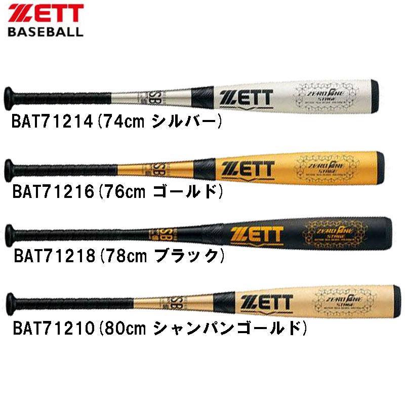 ゼット ZETT 少年軟式用 木製バット プロステイタス 野球 少年軟式バット 22SS(BWT702)