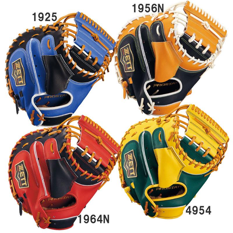 ゼット（ZETT） 軟式キャッチャーミット プロステイタスシリーズ 捕手