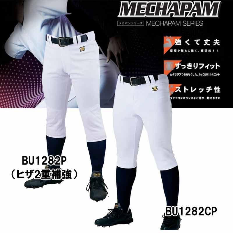 ゼット（ZETT） メカパンパンツ 練習着 (レギュラー) (ショート