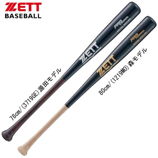 ゼット 【2022春夏新色】 ZETT 少年軟式用 木製バット プロモデル 2022春夏新色 野球 80 BWT75178 少年軟式バット 21SS