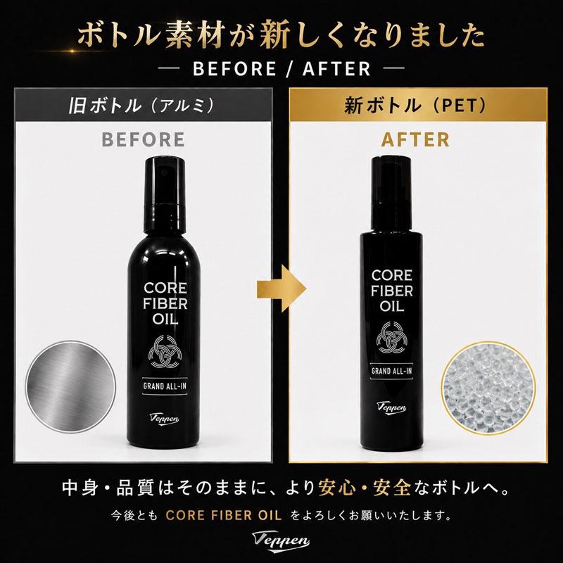 テッペン Teppen てっぺん CORE FIBER OIL GRAND ALL-IN 野球 革 耐久