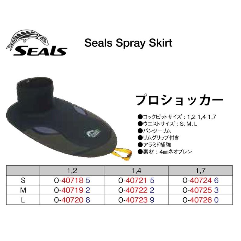 スター商事 SEALS PRO SHOCKER 14 L アウトドアグッズ (40723