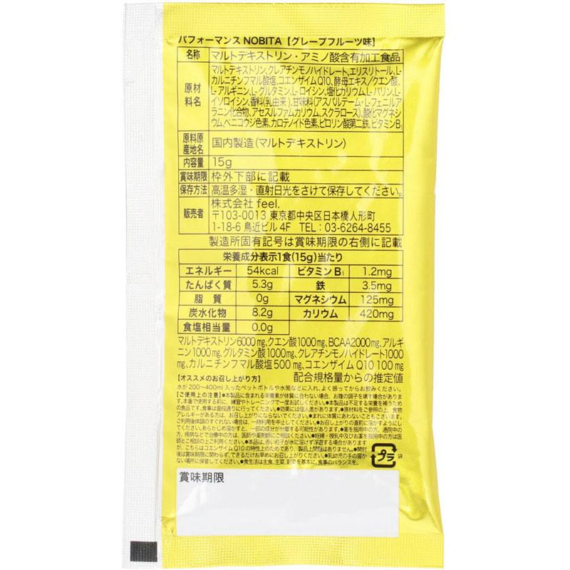 【ロット販売：入り数30】 Spazio(スパッツィオ) パフォーマンス NOBITA グレープフルーツ味 ボディーケア スポーツ食品 (fd0005-07) Spazio（スパッツィオ） 【ロット販売：入り数30】 パフォーマンス