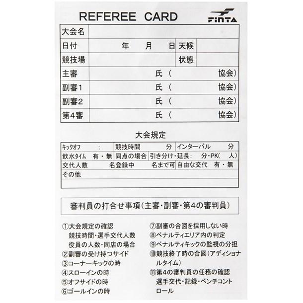 新作アイテム毎日更新 フィンタ Finta レフェリー4点セット サッカー フットサル レフリー 審判 22ss Ft5977