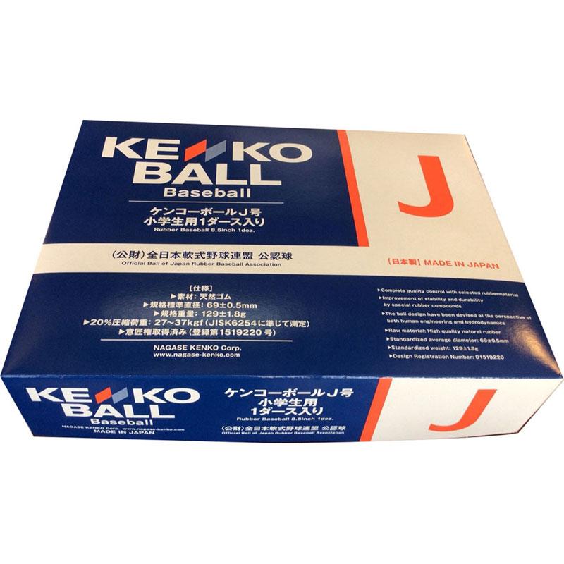 NAGASE KENKO（ナガセケンコー） 【ロット販売：入り数120】 KENKO