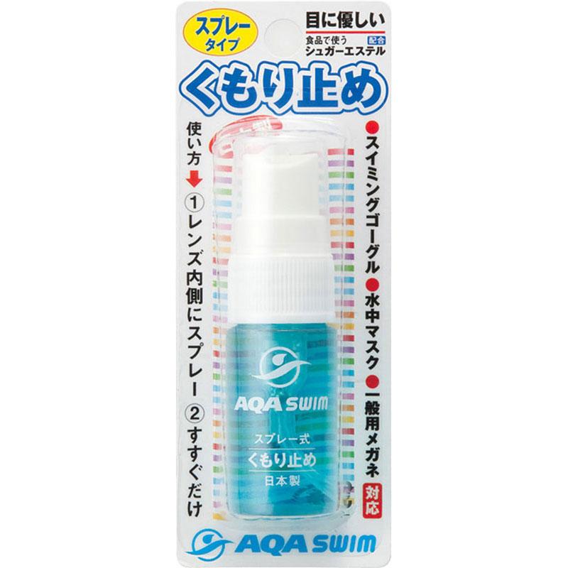 【ロット販売：入り数20】 AQA(エーキューエー) スプレーシキクモリドメ 水泳 グッズ その他 (ka9058-0100) AQA 【ロット販売：入り数20】 AQA(エーキューエー) スプレーシキクモ