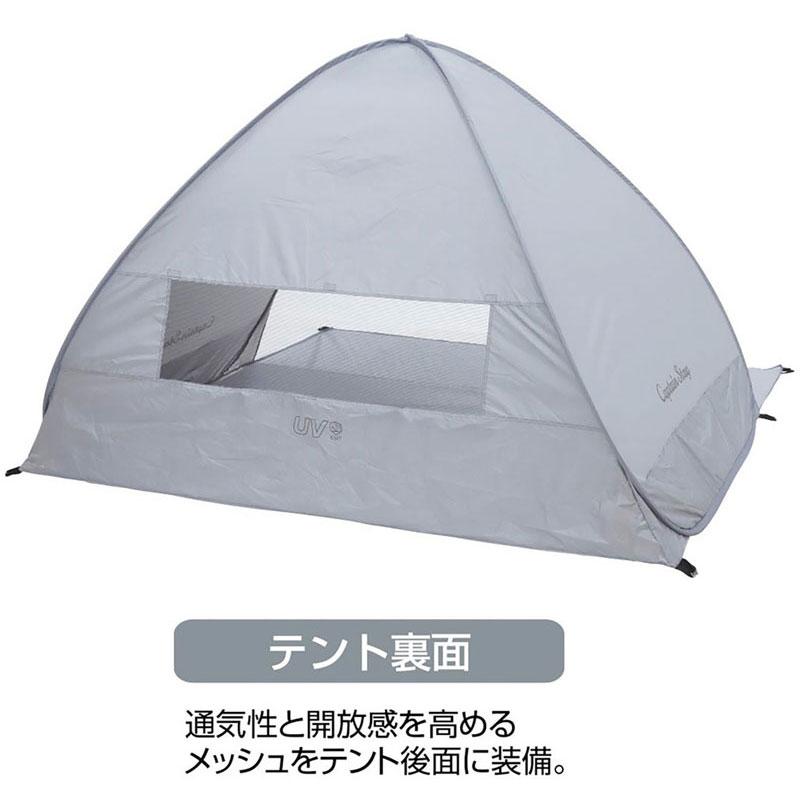 CAPTAIN STAG キャプテンスタッグ CSシャルマン ポップアップUV アイスグレー アウトドア テント ua0075の画像