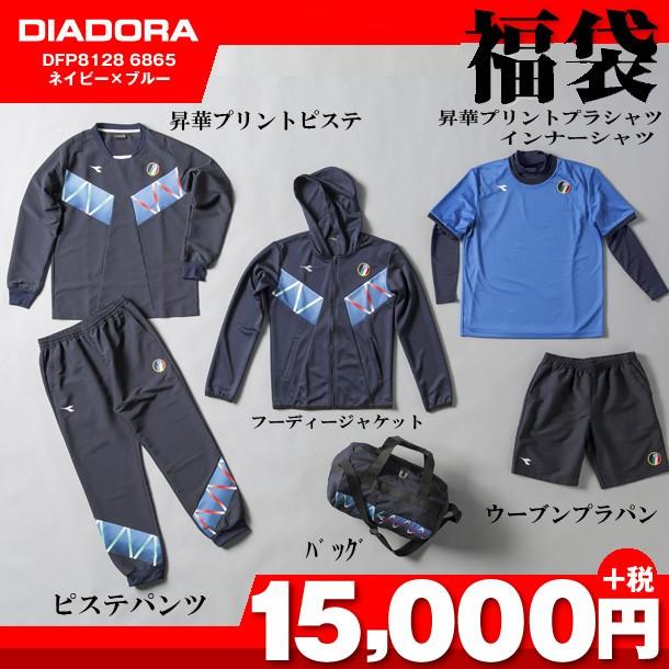 大人 ディアドラ福袋 2018 ネイビー Diadora ディアド サッカー