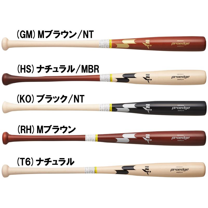 SSK proedge 硬式木製バット 2本セット T6おまけ‼️ エスエスケイ（SSK） 硬式木製バット プロエッジ くりぬき有り 野球