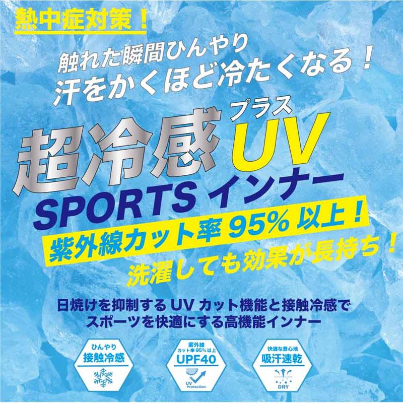 アールズコート Earls court  ジュニア 超冷感ロングスパッツ  JR サッカー フットサルウェア 冷感インナー タイツ  23SS(ECJ-13)｜pitsports｜03