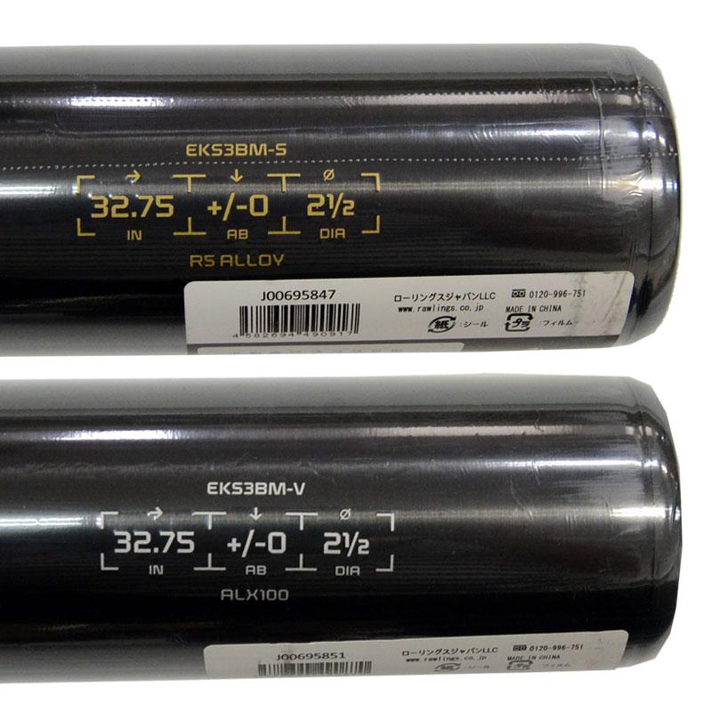 イーストン EASTON 硬式バット 硬式野球 野球 新基準バット 高校硬式