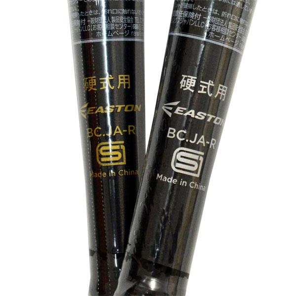 イーストン EASTON 硬式バット 硬式野球 野球 新基準バット 高校硬式