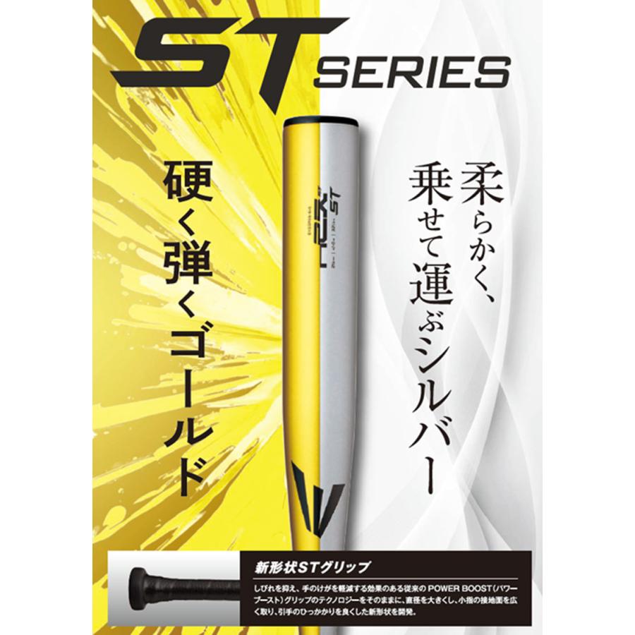 Rawlings（ローリングス） イーストン EASTON 硬式 金属バット R5 ST