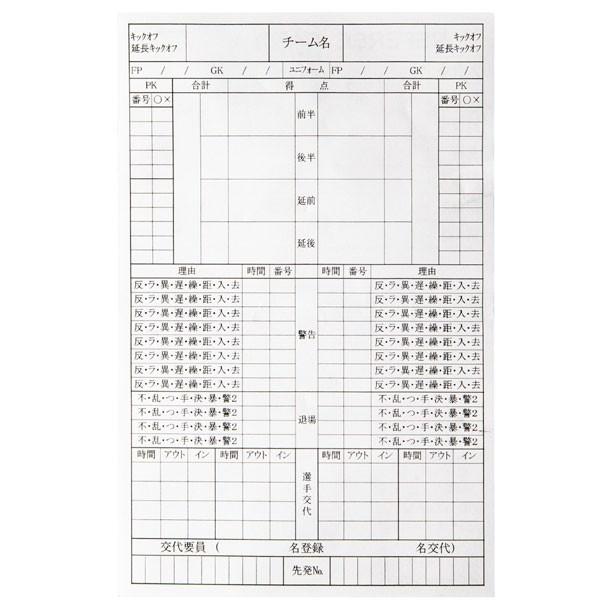 フィンタ Finta レフリー記録用紙 10枚入リ サッカー フットサル レフリー 審判用品 18fw Ft5166 ピットスポーツ Paypayモール店 通販 Paypayモール