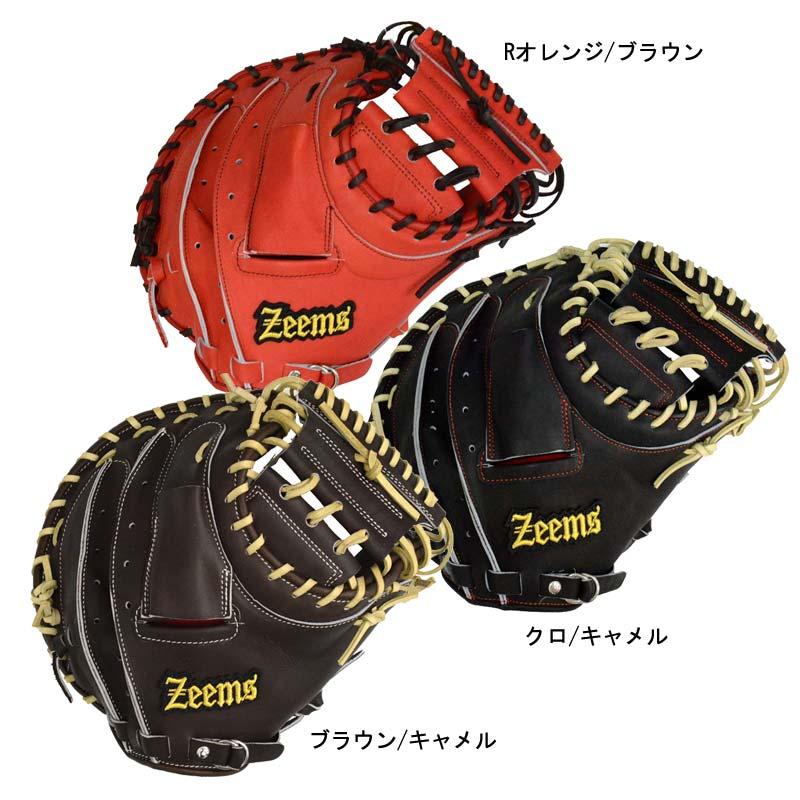 ジームス Zeems 軟式キャッチャーミット 三方親 ユースモデル 野球