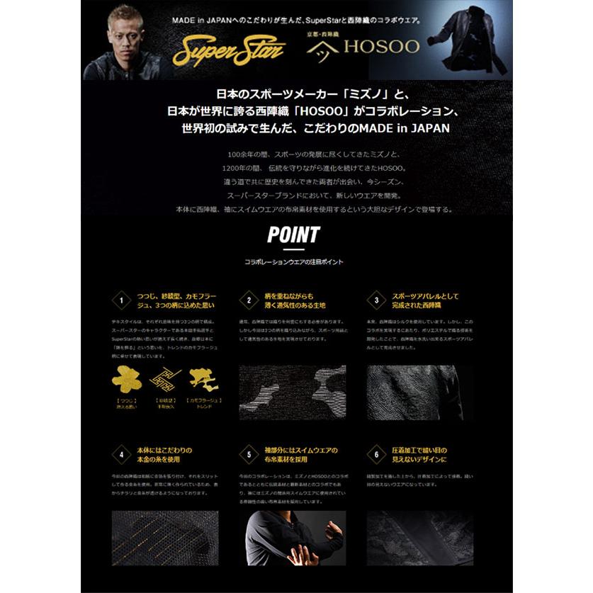 MIZUNO（ミズノ） MIZUNO SUPER STAR プレミアムジャケット 本田選手 