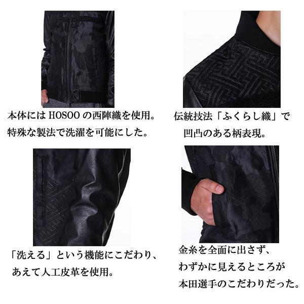 MIZUNO（ミズノ） MIZUNO SUPER STAR プレミアムジャケット 本田圭佑 