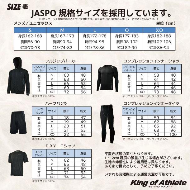 メンズトレーニング5点セット King of Athlete ランニング