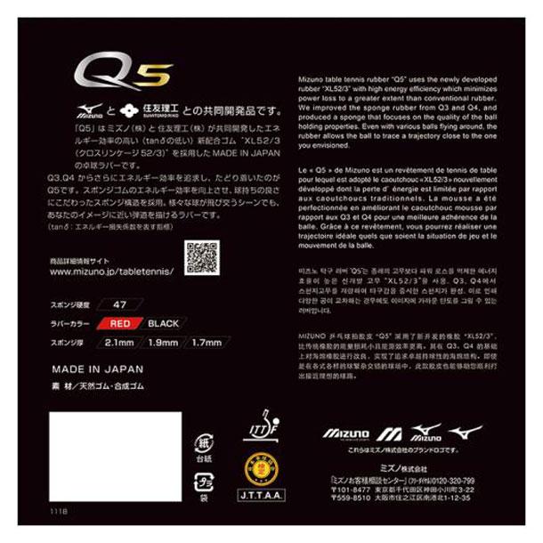 MIZUNO（ミズノ） 卓球ラバー Q5 卓球 ラバー Q (83JRT895) : ピット