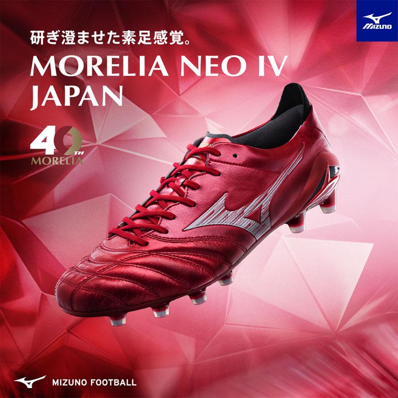 Mizuno モレリアネオ4 限定モデル26センチ　シューズ入れ付き 15日まで特別価格 新品ミズノモレリアネオ4β SR JAPANサッカー