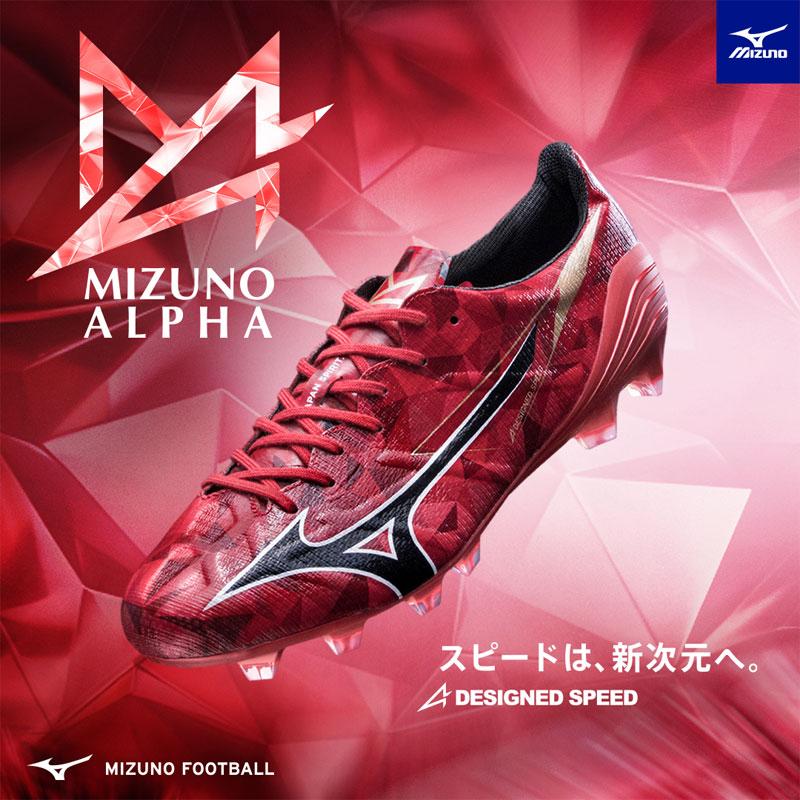【美品】ミズノ アルファ PRO 25.0 センチ サッカー スパイク 美品MIZUNO アルファPRO 25cm ミズノアルファ PRO／サッカー