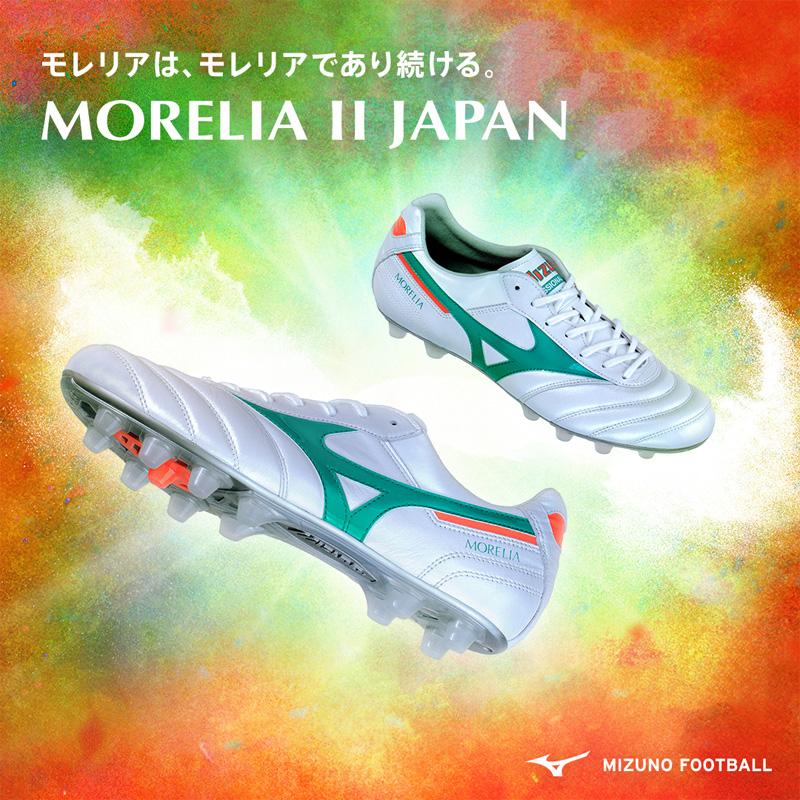 MIZUNO（ミズノ） モレリア 2 JAPAN AG サッカースパイク MORELIA 26AW