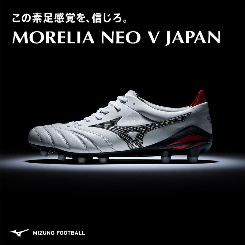 MIZUNO（ミズノ） モレリアネオ 5 JAPAN サッカースパイク 26AW