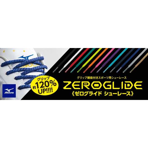 ミズノ MIZUNO ZEROGLIDE SHOELACE サッカー ゼログライドシューレース 靴ヒモ シューレース 20FW (P1GZ2021)｜pitsports｜06