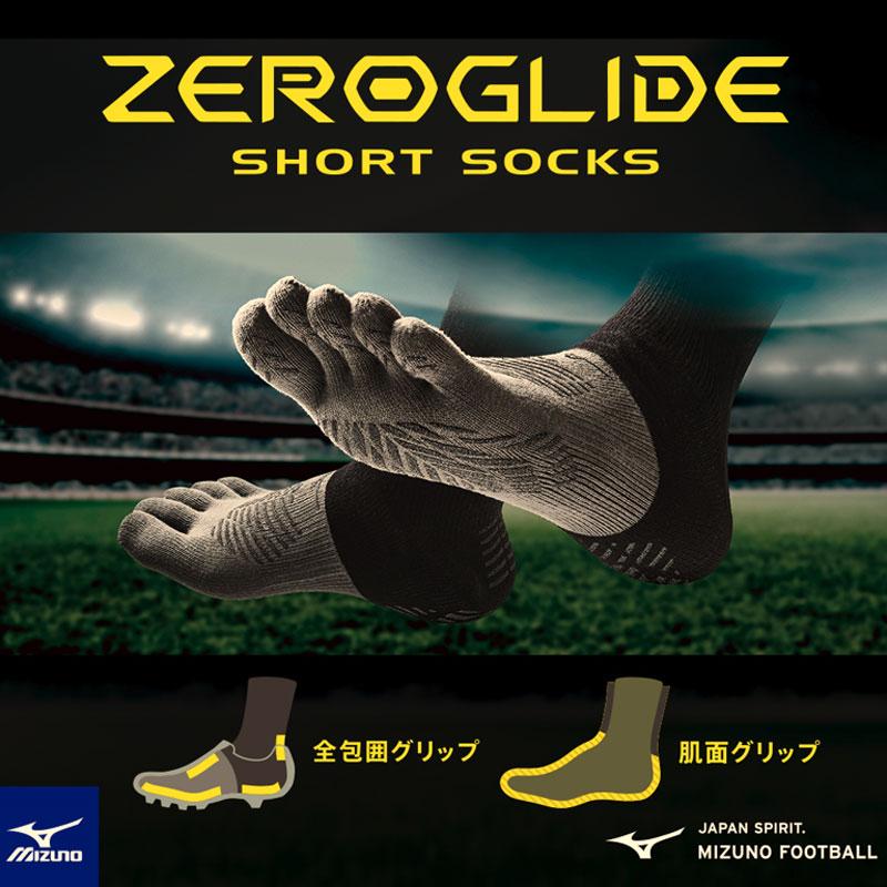 MIZUNO（ミズノ） ゼログライドショートソックス サッカー 高機能