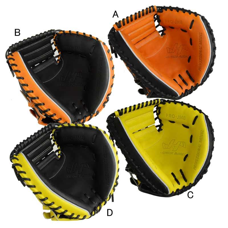 125.展示会限定品ハタケヤマJrキャッチャーミット